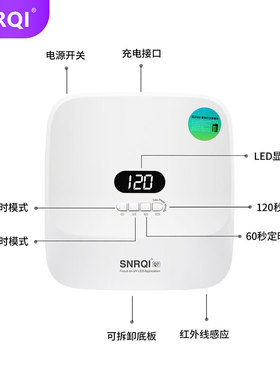 美甲太阳灯SNRQI赛迩齐Q7光疗灯