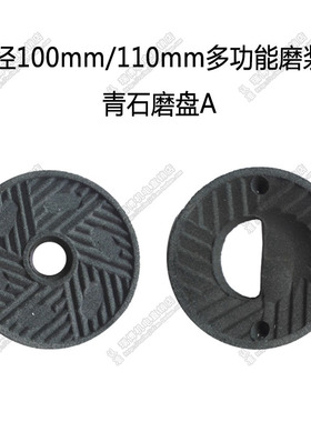 登科天下件磨浆机青石砂轮磨盘配
