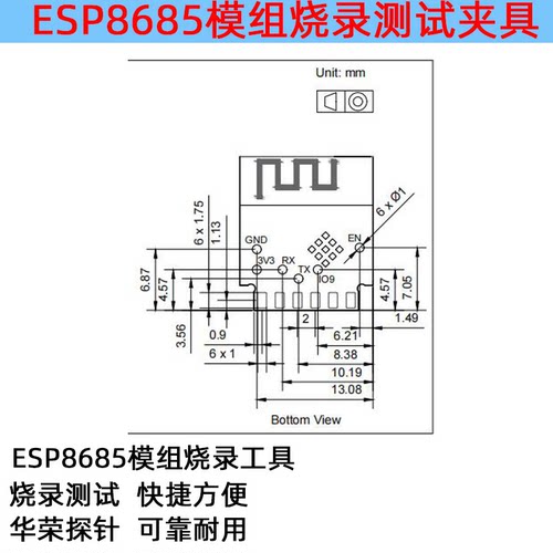 定制ESP8685-WROOM-03 模组测试烧录下载工具夹具测试架治具支架 - 图2