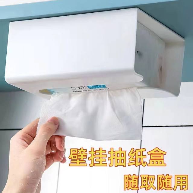 Tissue storage kitchen household face washing living room tissue paper bedroom draw box hanging wallpaper box wall hanging punching tissue box