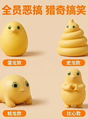 爆款奶娃猎奇桌面解压抽象摆件