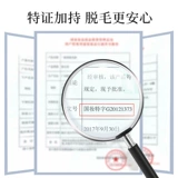 Быстрый крем для депиляции для всего тела подходит для мужчин и женщин для интимного использования