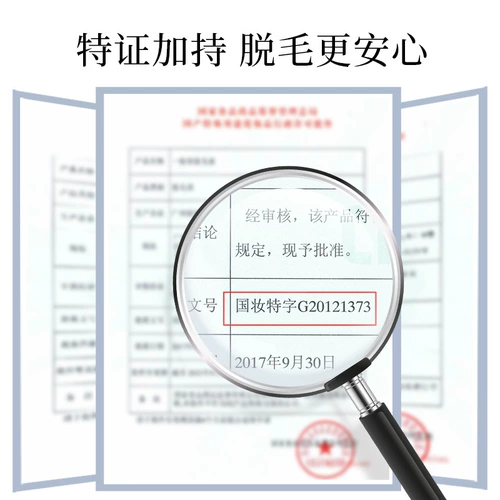 Быстрый крем для депиляции для всего тела подходит для мужчин и женщин для интимного использования