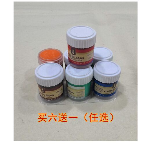 中国画颜料冰心马蒂斯画魂22ML单瓶装12色套矿物质高浓缩保存期长 - 图1