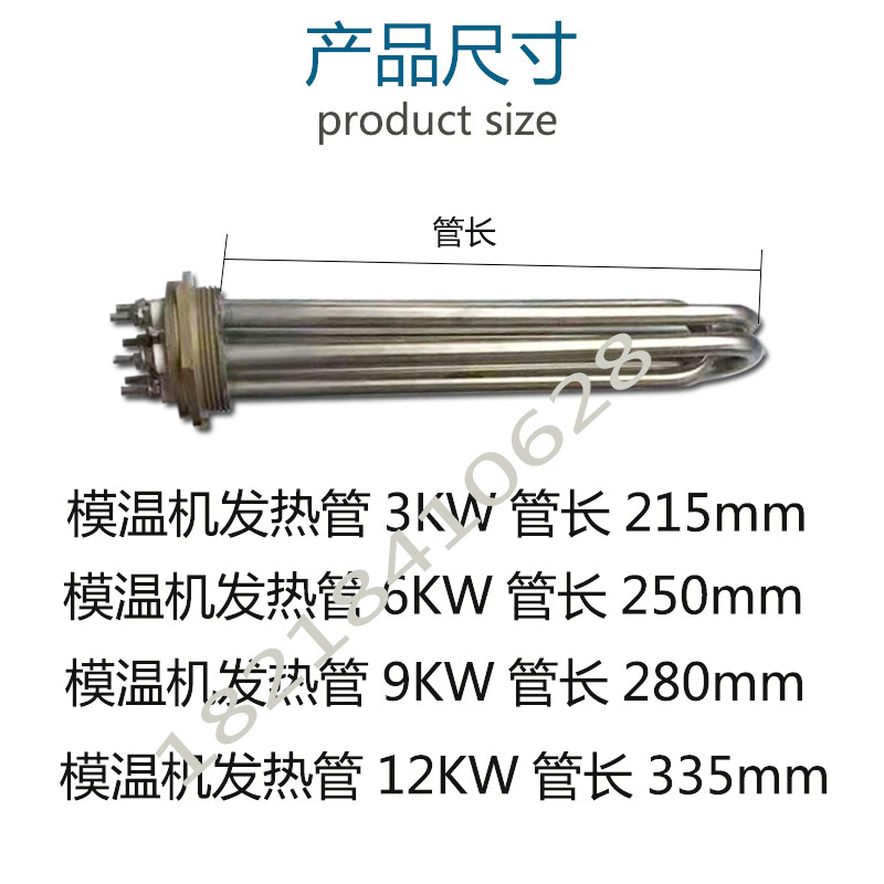 注塑模温机发热管水温机电热管油温机6角铜头油管6KW9K模具加热管 - 图2