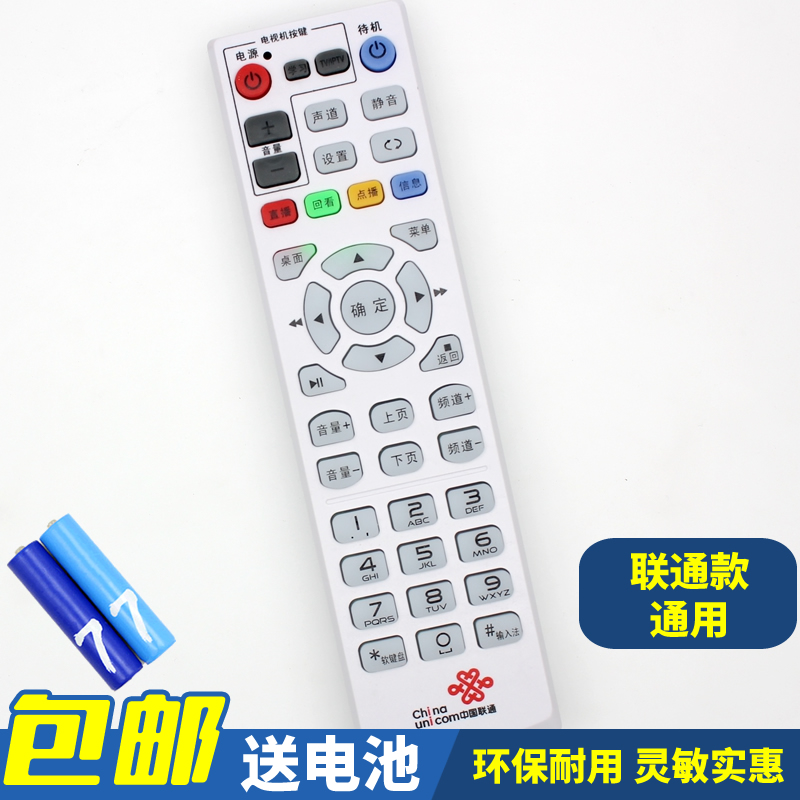 适用中国电信移动联通 华为 EC6110-M EC6110-T 电视机顶盒遥控器 - 图2