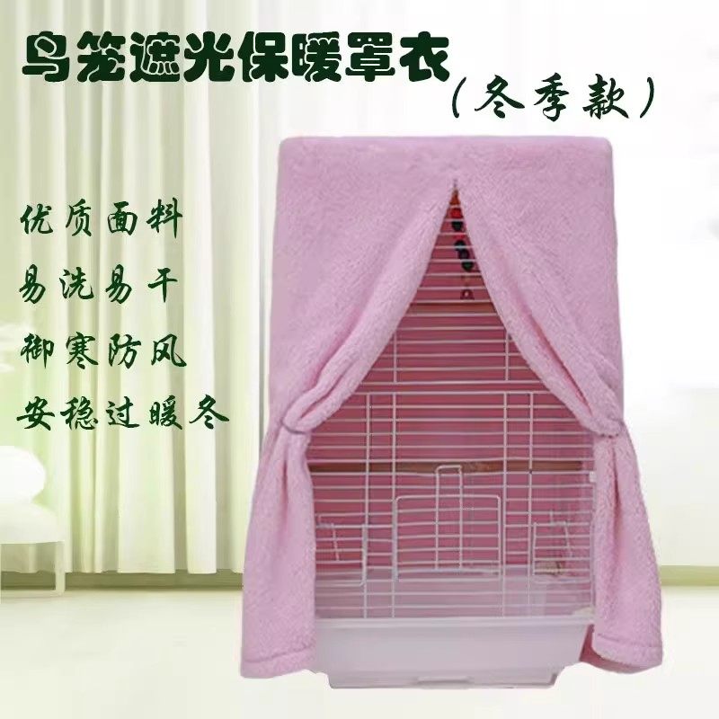 宠物笼罩衣 鸟笼罩夏季遮光防撒食防叫唤 冬季保暖 四季通用罩衣,淘宝优惠券,粉丝福利购,淘宝优惠卷