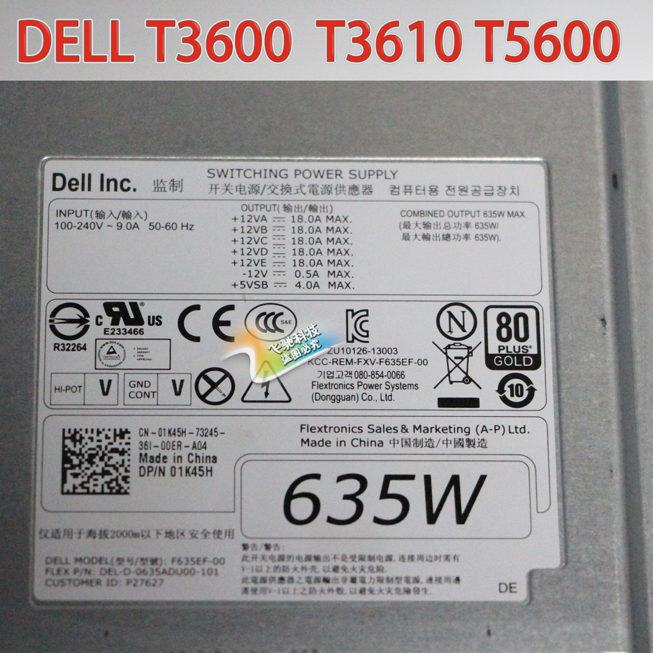 95新 戴尔DELL T3600 T3610 T5600 电源 D F635EF-00 1K45H NVC7F