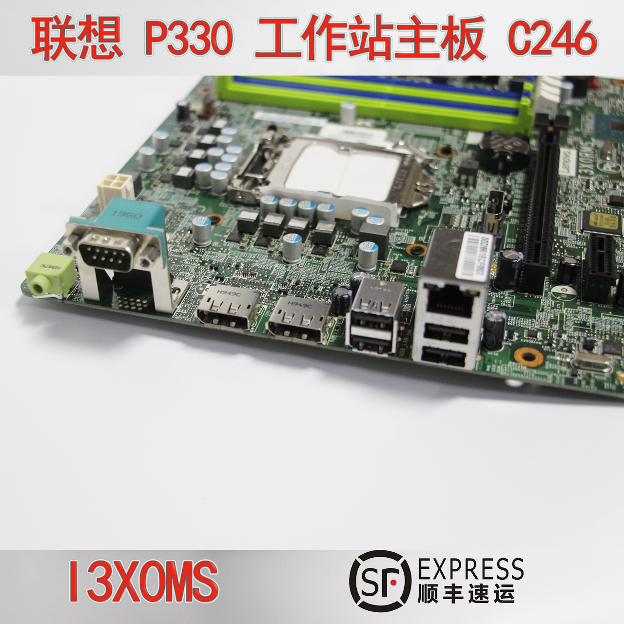 联想 P330 ST50 工作站主板 I3X0MS I3X0RMS C246芯片 01YW007 - 图1