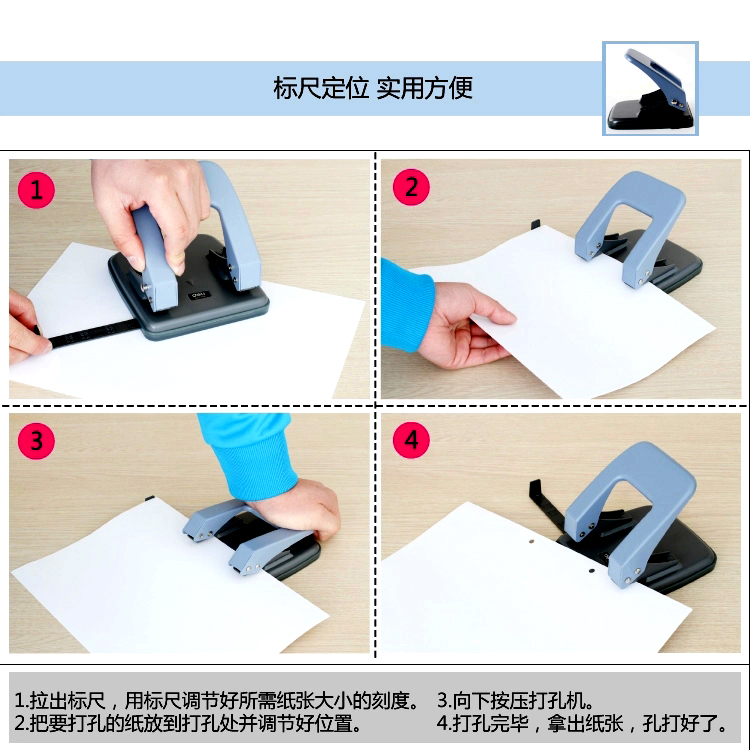 得力打孔器手动双孔打孔机二孔办公纸张打洞器学生文具圆孔打洞机 - 图3