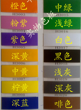 纯色贴纸不干胶标签电脑刻字