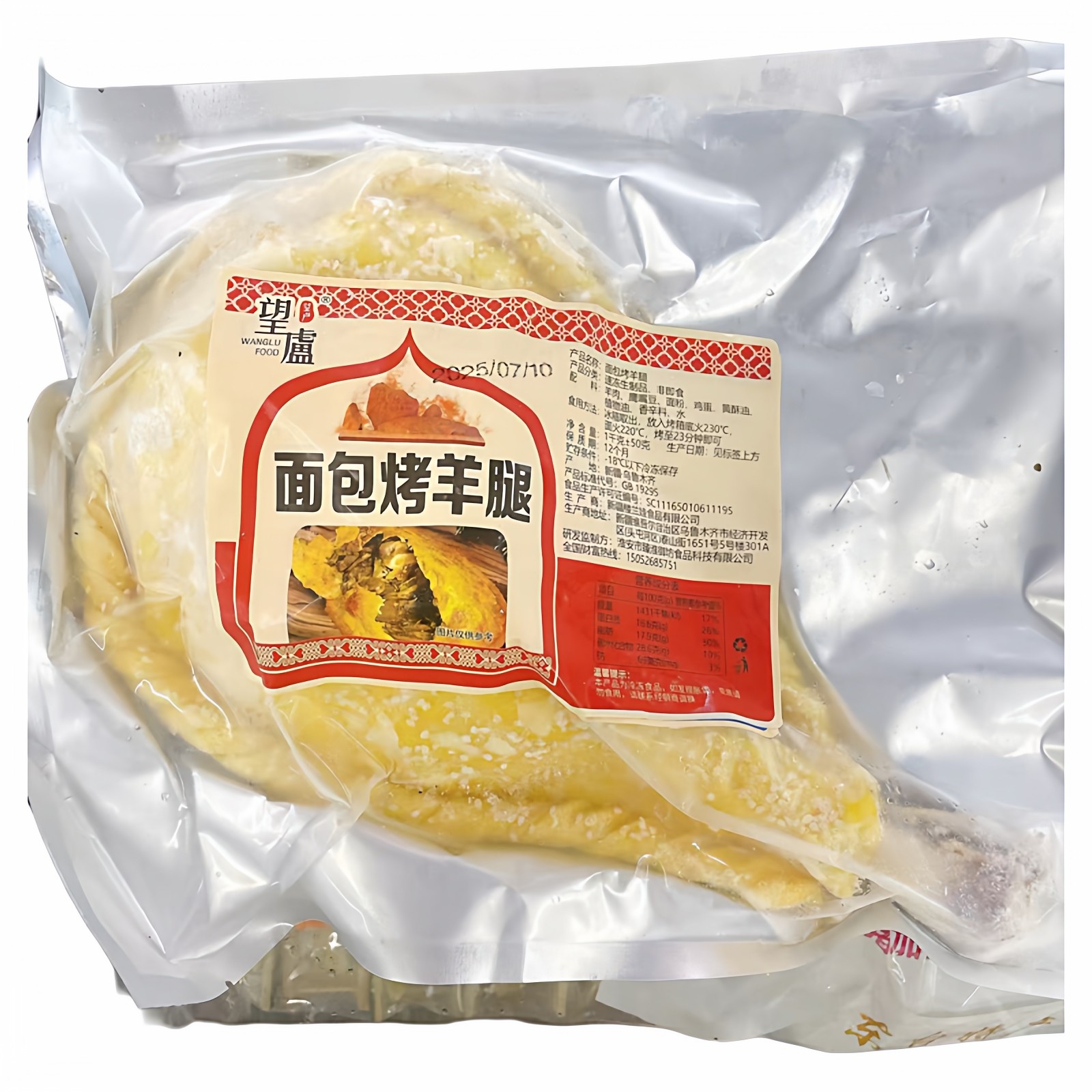 面包烤羊腿约2斤半成品烤馕新疆美食烧烤酒店特色菜私房菜商用,淘宝优惠券,粉丝福利购,淘宝优惠卷
