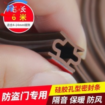 Security door window door slit sealing strip door bottom adhesive strip slit to fill soundproof entry damper anti-flopping rain