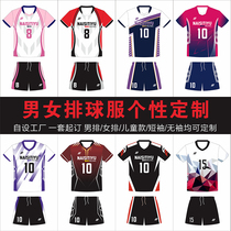 New Volleyball Conserved Short Sleeve Speed Dry Air Volleyball Team Wear Professional Custom for male and female students Children training sportswear