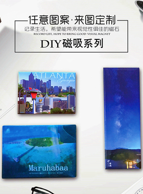 照片定制马口铁冰箱贴磁性贴