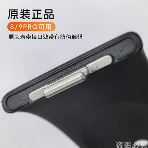 适用小米9Pro手环原装表带链通用8Pro智能手环腕带10pro正充电线 - 图2