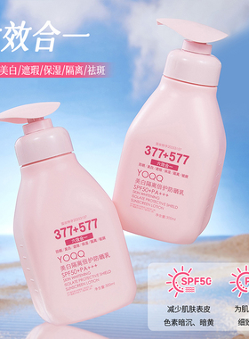 YOQQ美白隔离倍护防晒乳正品
