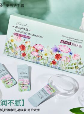 迪悦朵美白护手霜清爽不油腻