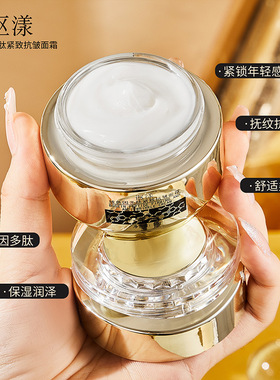 讴漾玻色因多肽紧致抗皱面霜滋润保湿淡化干纹提亮肤色清爽护肤