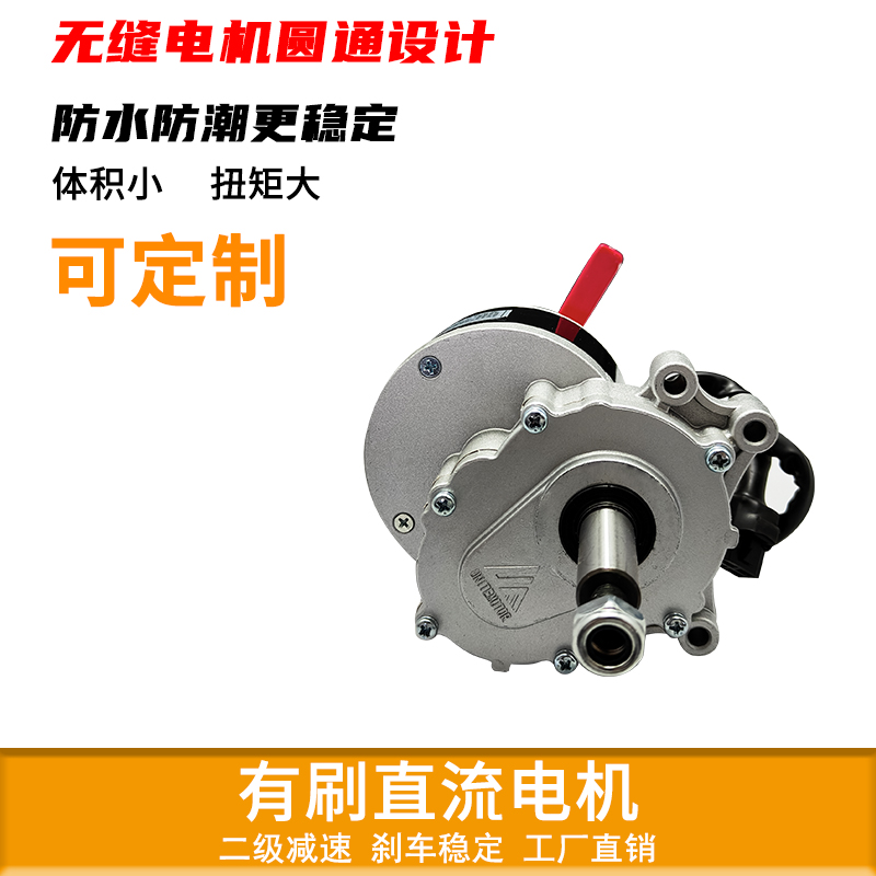 通用电动轮椅电机马达24V250护卫神好哥泰合老人老年代步残疾车 - 图2