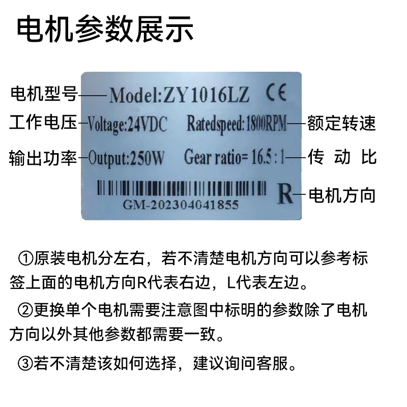 电动轮椅配件轮椅电机英洛华迈德斯特专用原装大功率24v马达 - 图0