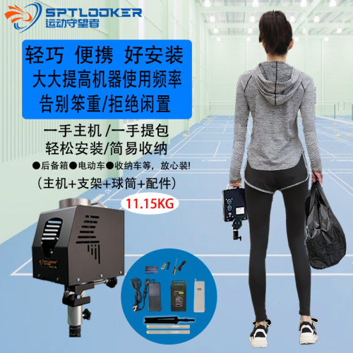 运动守望者SPT2000羽毛球发球机 专业单人训练器智能自动发球神器 - 图0