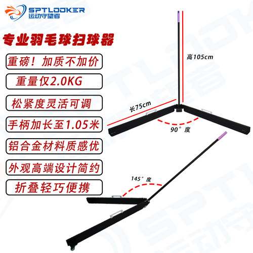 运动守望者免弯腰折叠 羽毛球捡球器 扫球器收球器便携训练集球器 - 图0