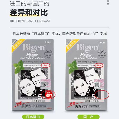 日本进口美源发采染发剂男女士自己在家染发霜天然纯植物染发剂 - 图2