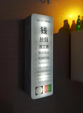 打工人牛马视力表冰箱贴便携磁吸