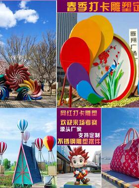 不锈钢网红打卡爱情主题雕塑定制广场海边公园民宿大型美陈摆件