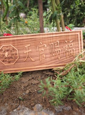 正宗泰山老桃木天官赐福篆体挂件木雕大门天宫门贴门牌家居桃饰品