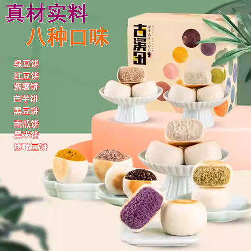 古溪田紫薯芋泥饼无糖精糕点食品孕妇控糖代餐饱腹解馋零食 - 图0