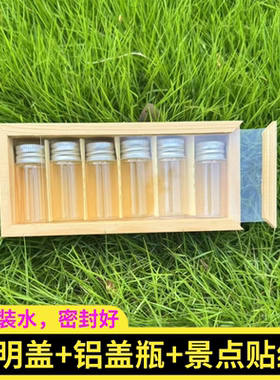 刻字木盒透明亚克力收集瓶大西北旅行青甘大环线装备新疆定制礼物