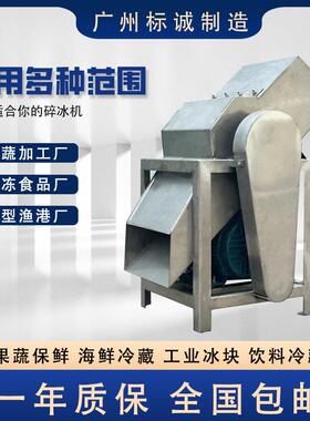 304不锈钢立式碎冰机小型冰块儿粉碎机商用生鲜保鲜打冰机