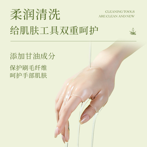 尔木萄粉扑清洗剂美妆蛋气垫海绵刷子美妆化妆工具专用清洁剂液 - 图2