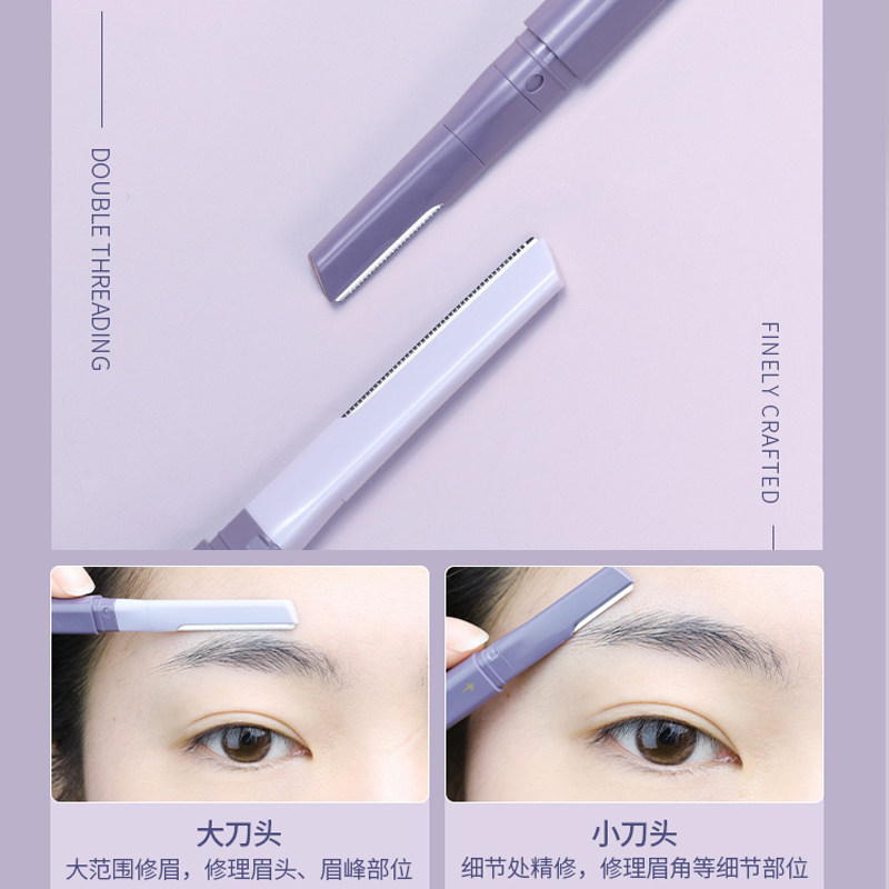 尔木萄修眉刀安全型修眉神器修眉刀片刮眉刀初学者女士修眉工具,淘宝优惠券,粉丝福利购,淘宝优惠卷