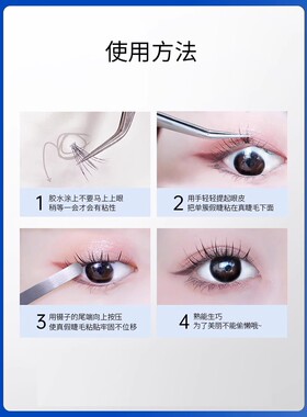 plantpro假睫毛胶水无痕速干