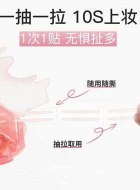 第二件14.8！unny单面双眼皮贴