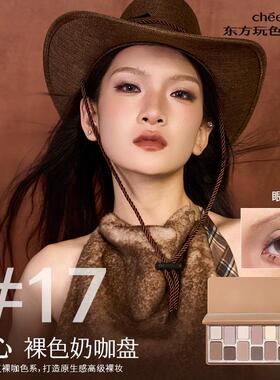 千妍16色眼影盘本色主演初心亚裔妆大地色修容细闪十六色眼影盘