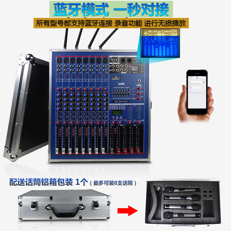 调音台带功放一体机无线话筒麦克风专业大功率航空箱8路舞台婚庆-图2