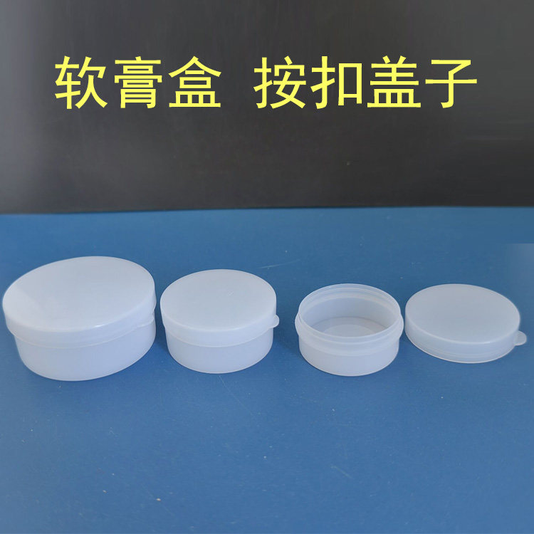 包邮5 10 20 30 50 100g克软膏盒ml分装样品盒塑料药膏盒化妆品盒,淘宝优惠券,粉丝福利购,淘宝优惠卷