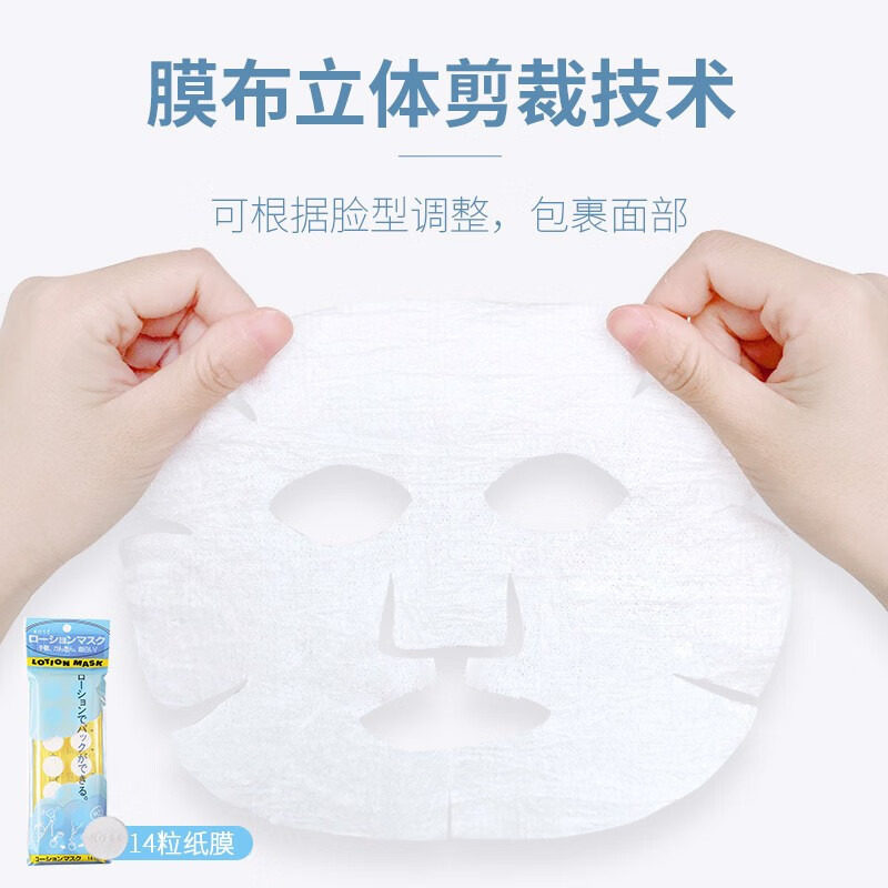 高丝KOSE雪肌精化妆水纸膜15粒装5包/3包面膜纸压缩纸膜组女补水,淘宝优惠券,粉丝福利购,淘宝优惠卷