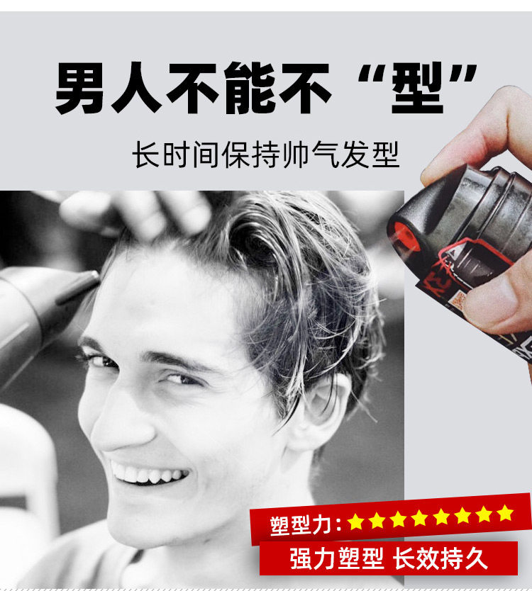 欧莱雅男士三孔强塑定型喷雾套发胶 明邸美妆头发造型
