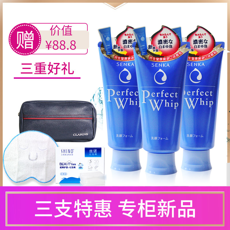 洗顏專科珊珂泡沫潔面乳套裝資生堂洗面奶女補水黑頭深層清潔日本
