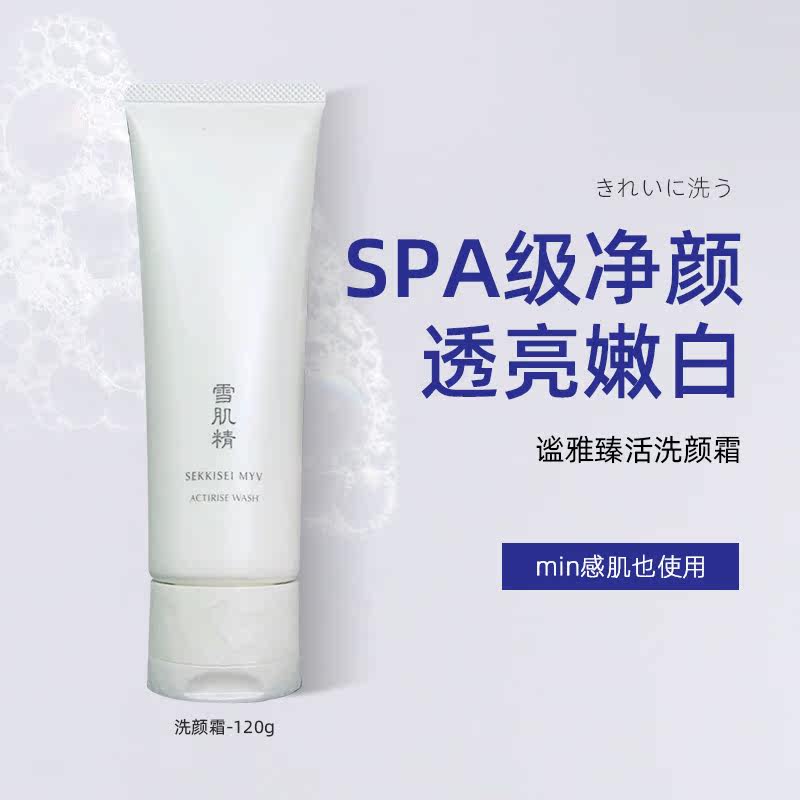 雪肌精套装女补水乳液谧雅臻活水乳 明邸美妆面部护理套装