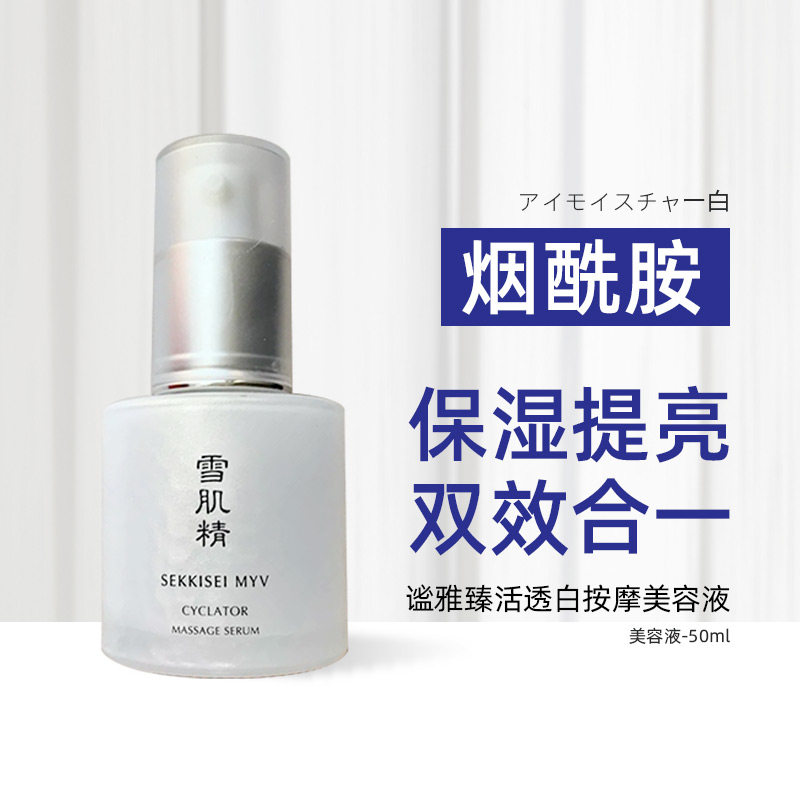 雪肌精套装女补水乳液谧雅臻活水乳 明邸美妆面部护理套装