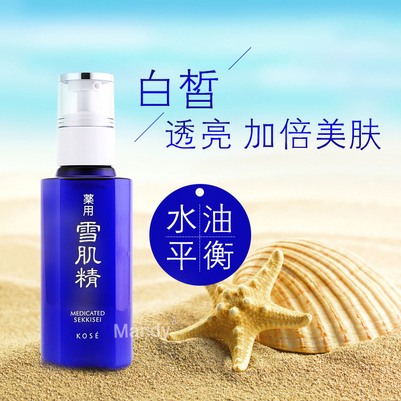 日本雪肌精水乳套装收敛白皙化妆水 明邸美妆面部护理套装