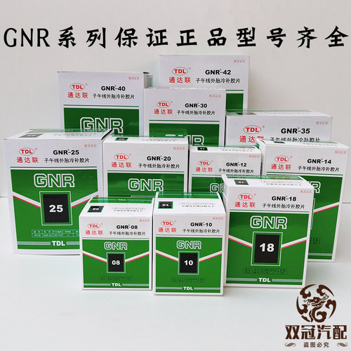 通达联正品GBT01/02/03真空胎外胎冷补胶08/10/12补胎工具包邮 - 图1
