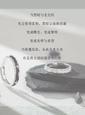 黑夜黎明情侣戒指女男一对轻奢小众设计黑白珐琅对戒七夕节日礼物