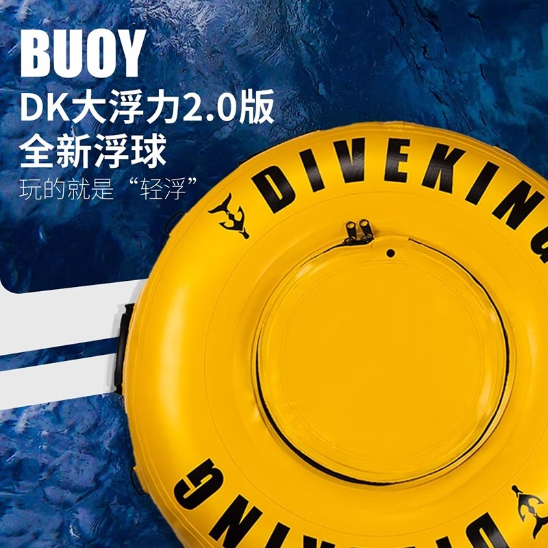 DIVEKING 圆形自由潜水浮球 便携式训练浮具浮标潜水装备配件 - 图0